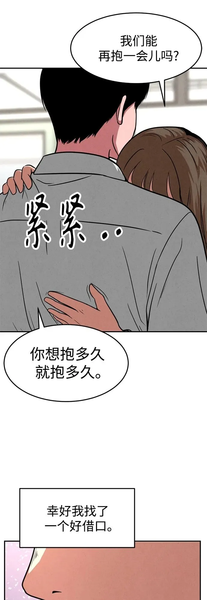 第18话 第50页