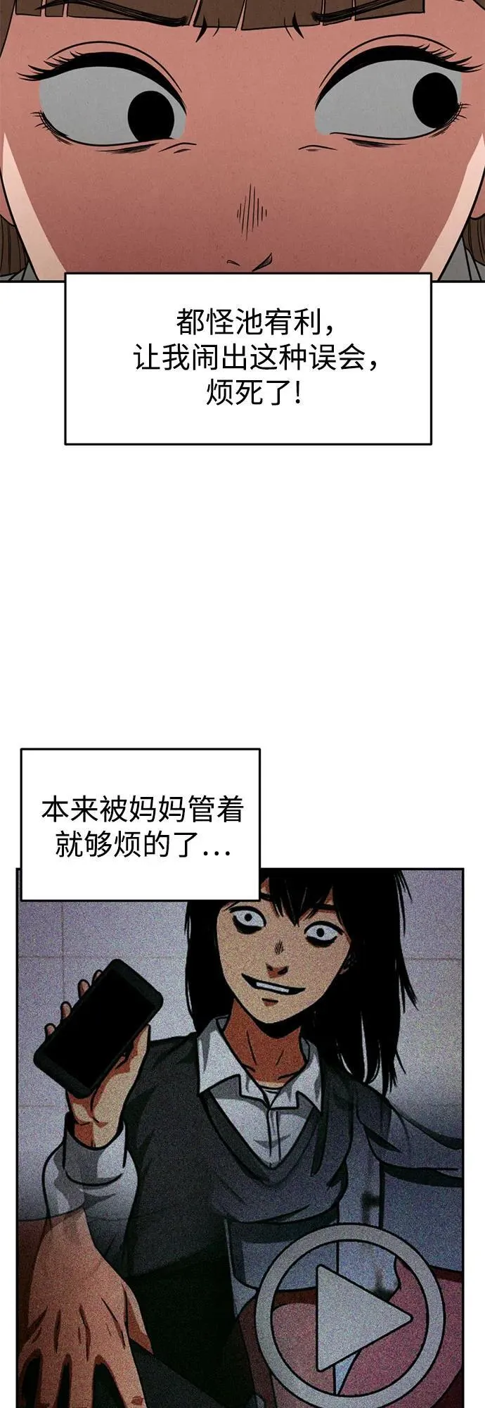 第18话 第52页
