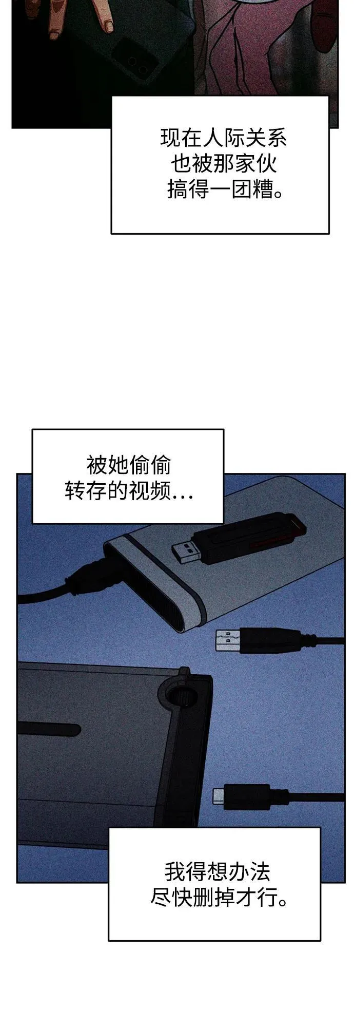 第18话 第53页