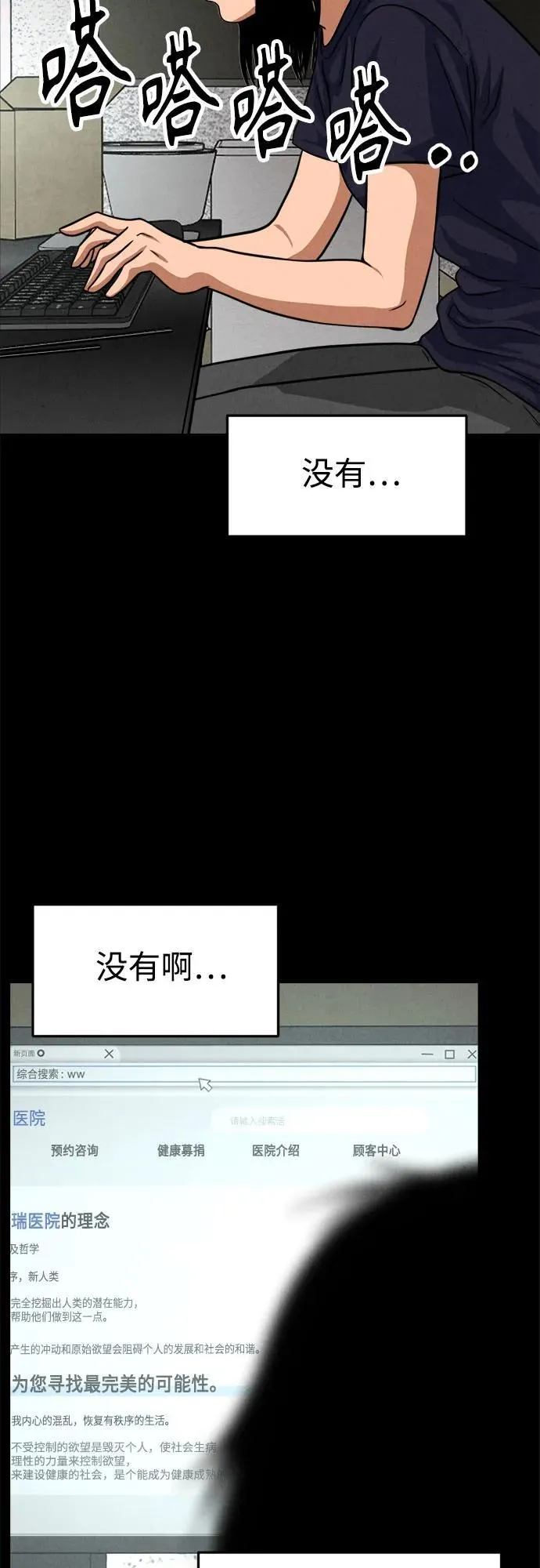 第18话 第60页