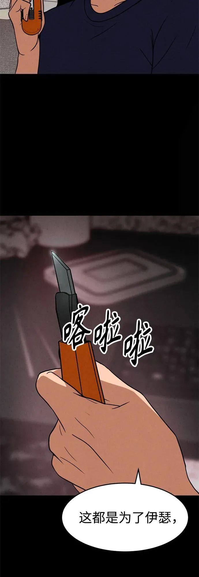 第18话 第67页