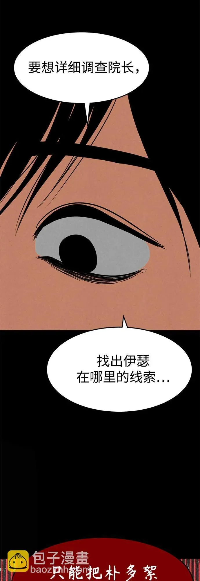 第18话 第68页