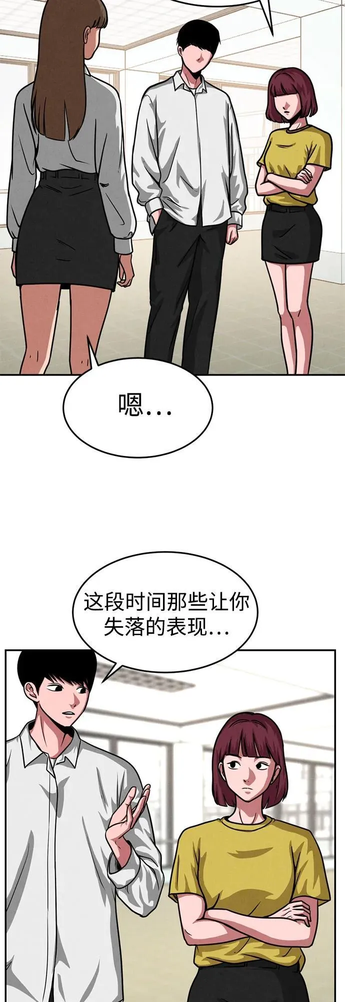 第19话 第3页