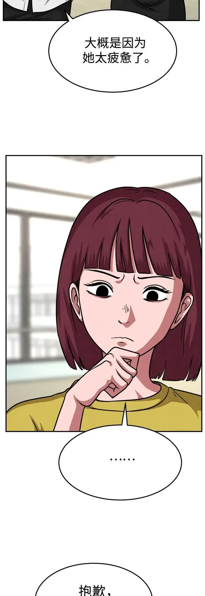 第19话 第4页
