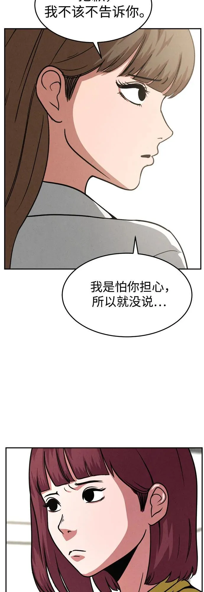 第19话 第5页