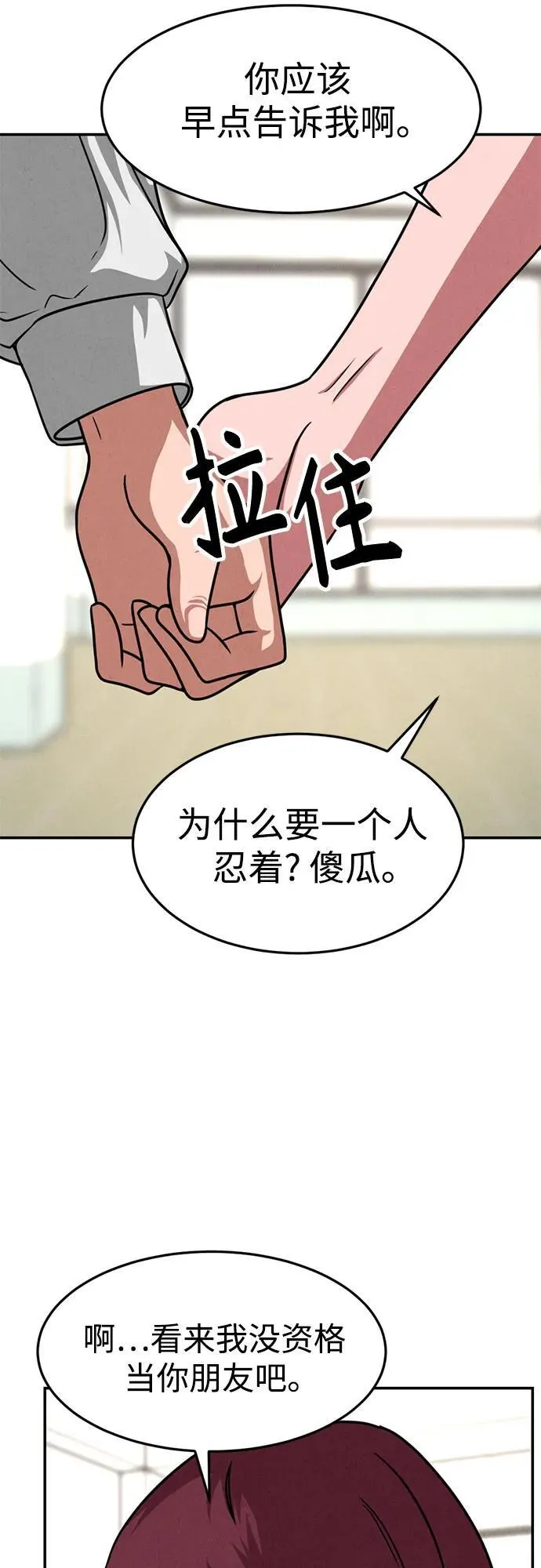 第19话 第9页