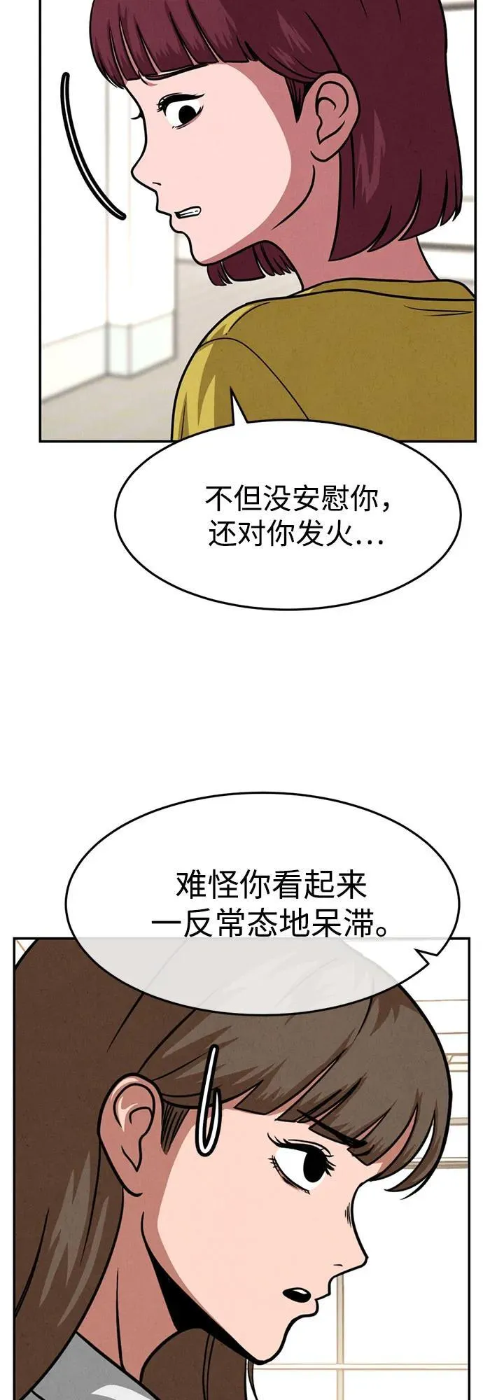 第19话 第10页