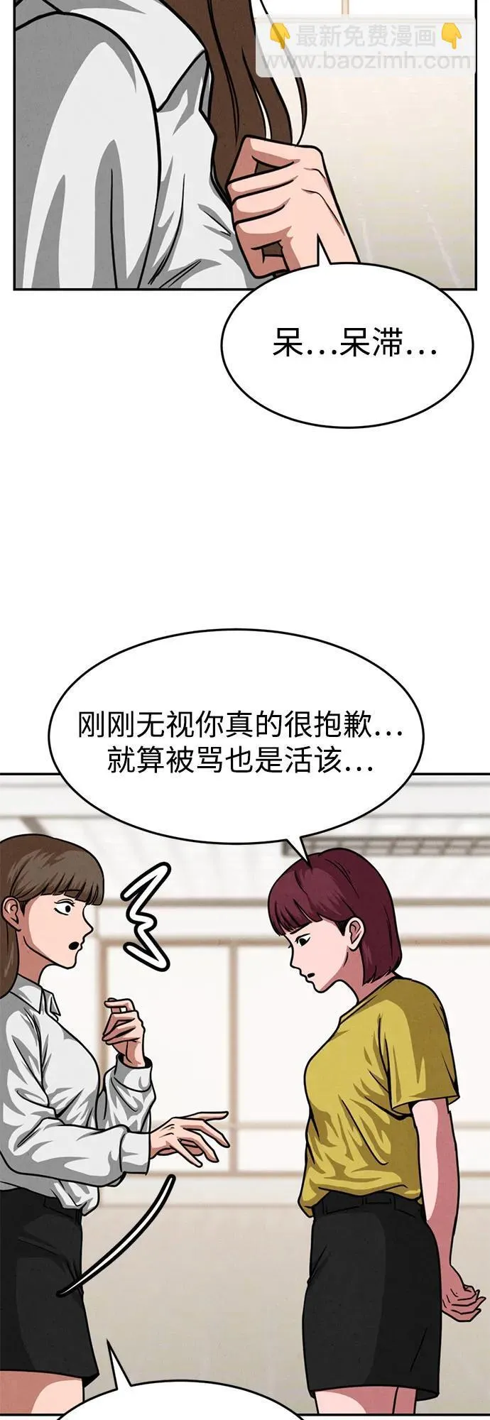 第19话 第11页