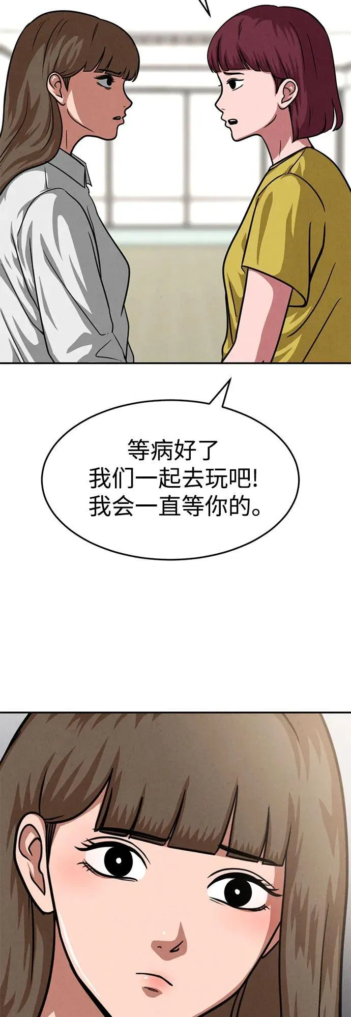 第19话 第14页