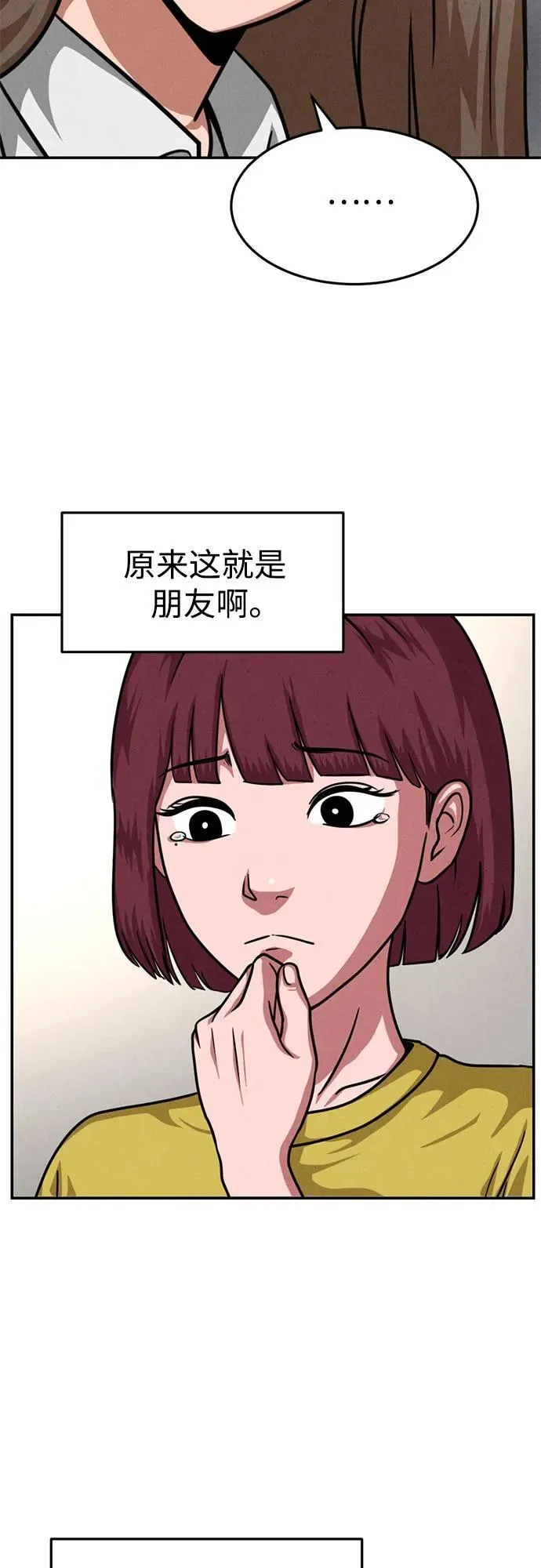 第19话 第15页