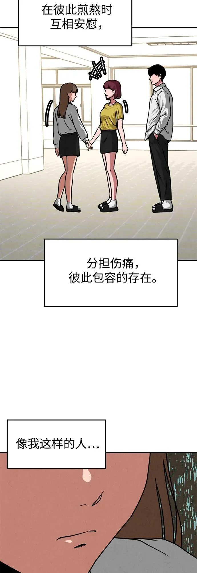 第19话 第16页