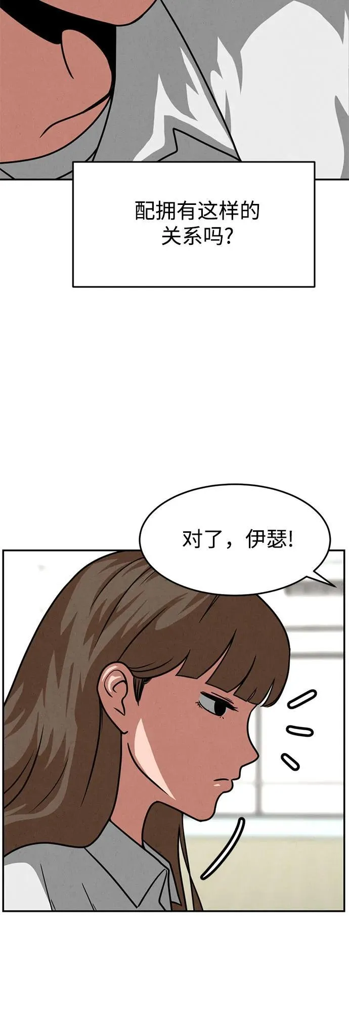 第19话 第17页