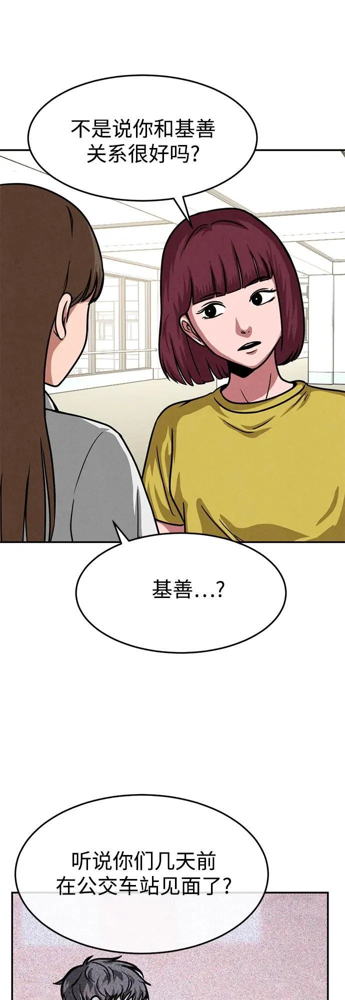 第19话 第18页