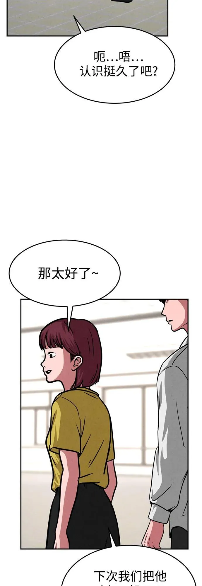 第19话 第20页
