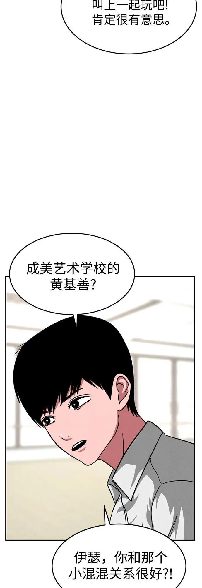 第19话 第21页