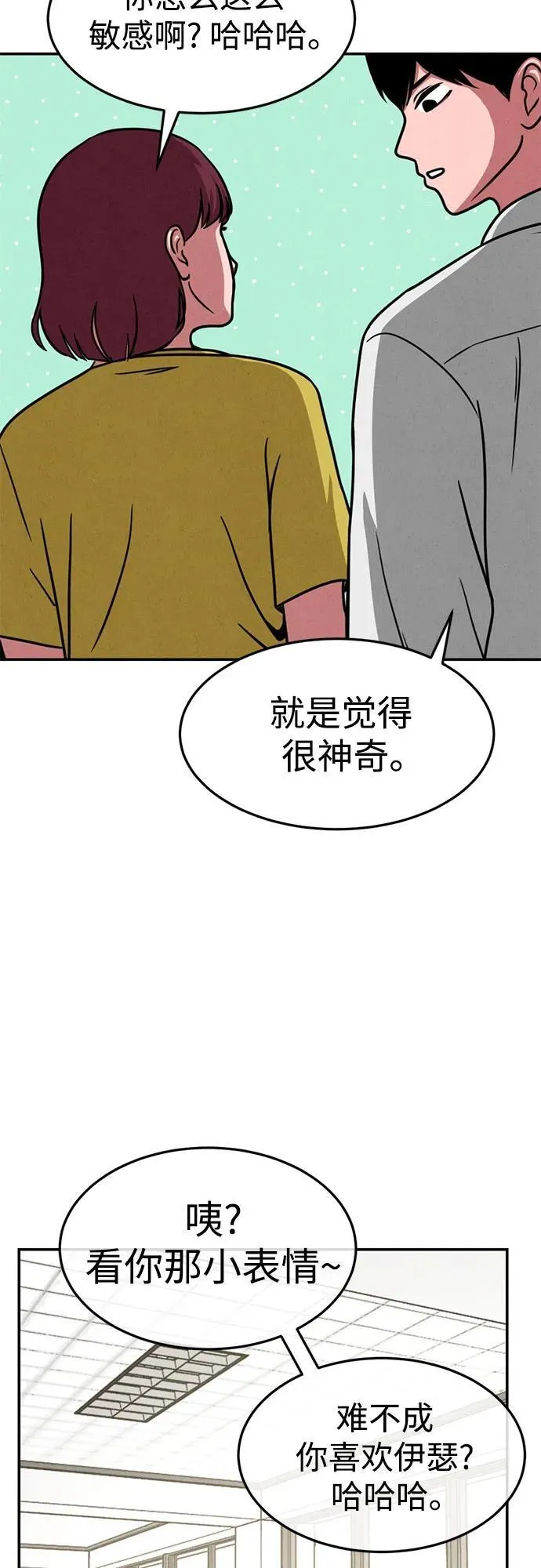 第19话 第23页