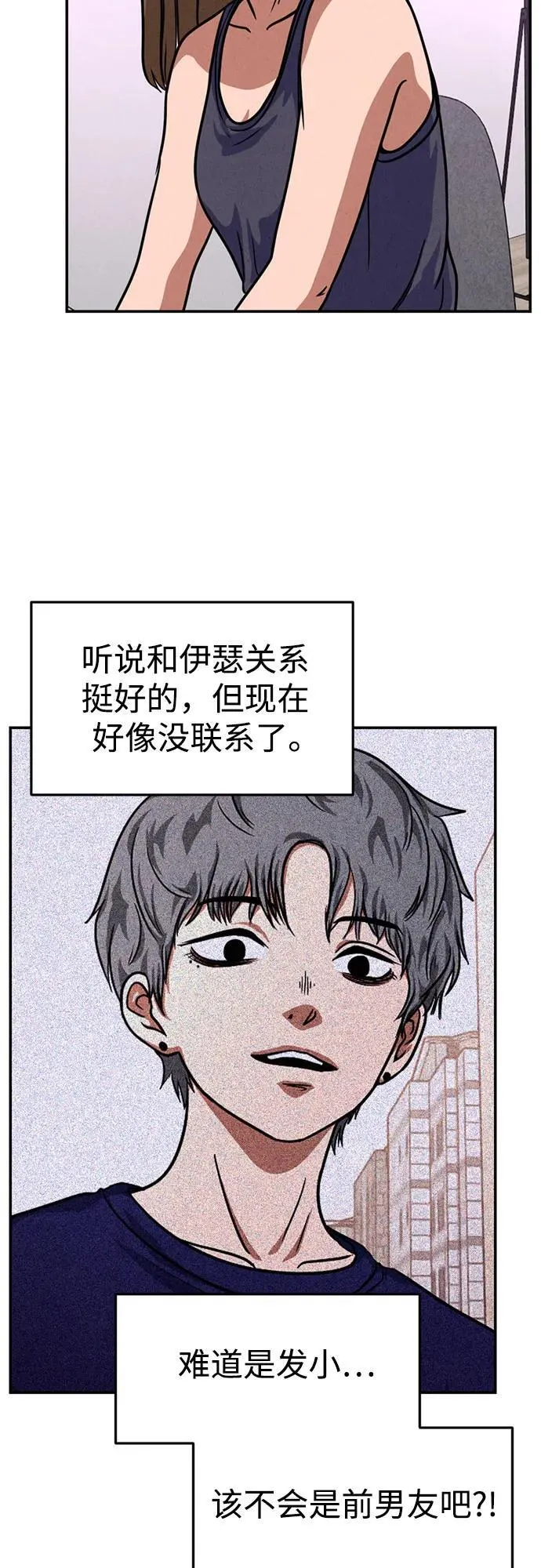 第19话 第27页
