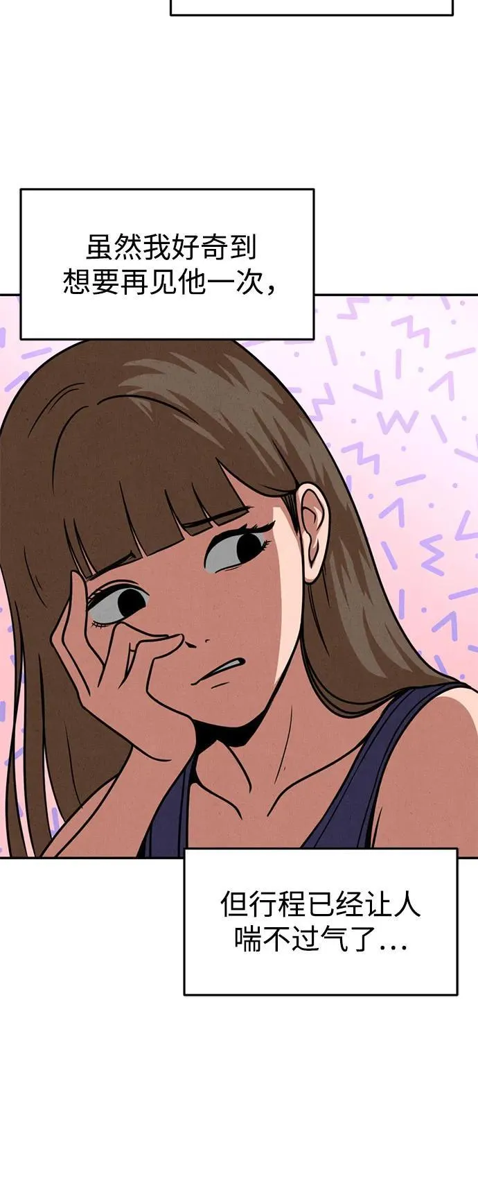 第19话 第28页