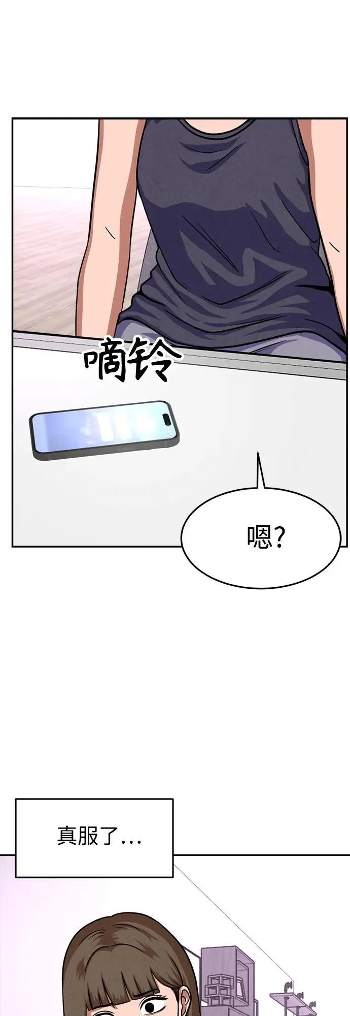 第19话 第29页