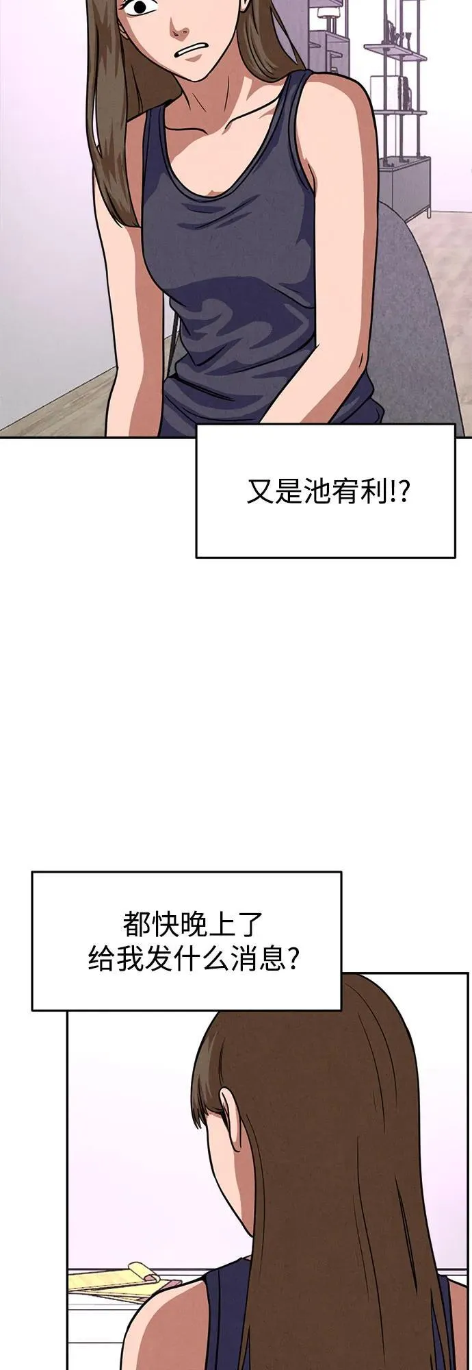 第19话 第30页