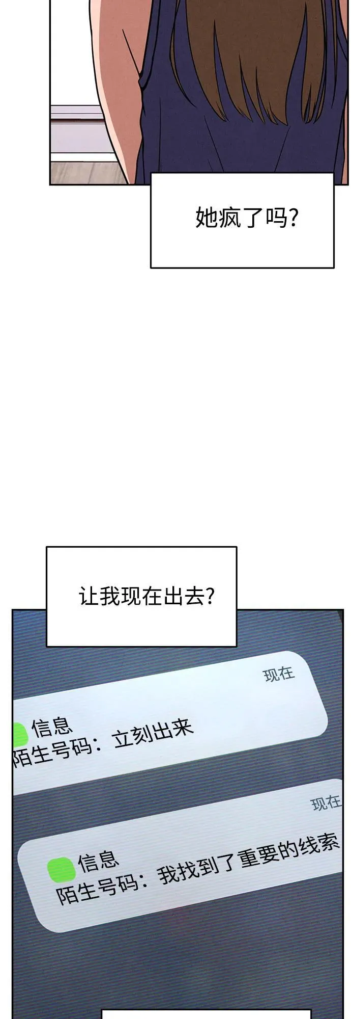 第19话 第31页