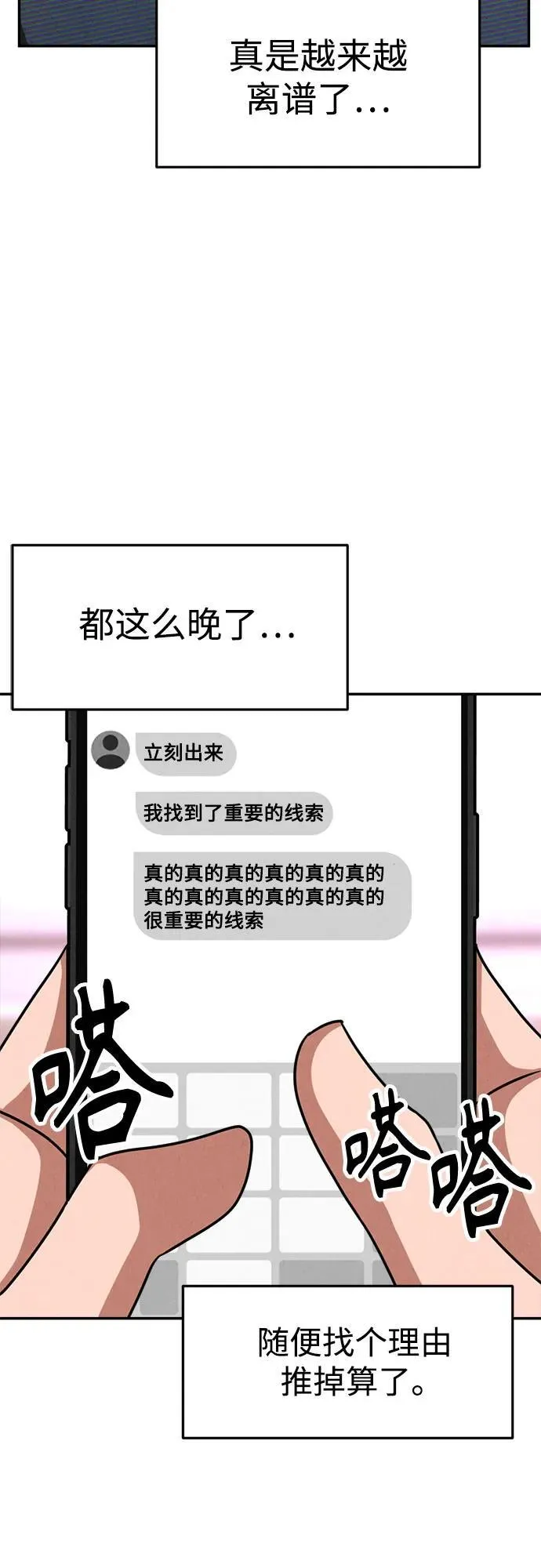 第19话 第32页
