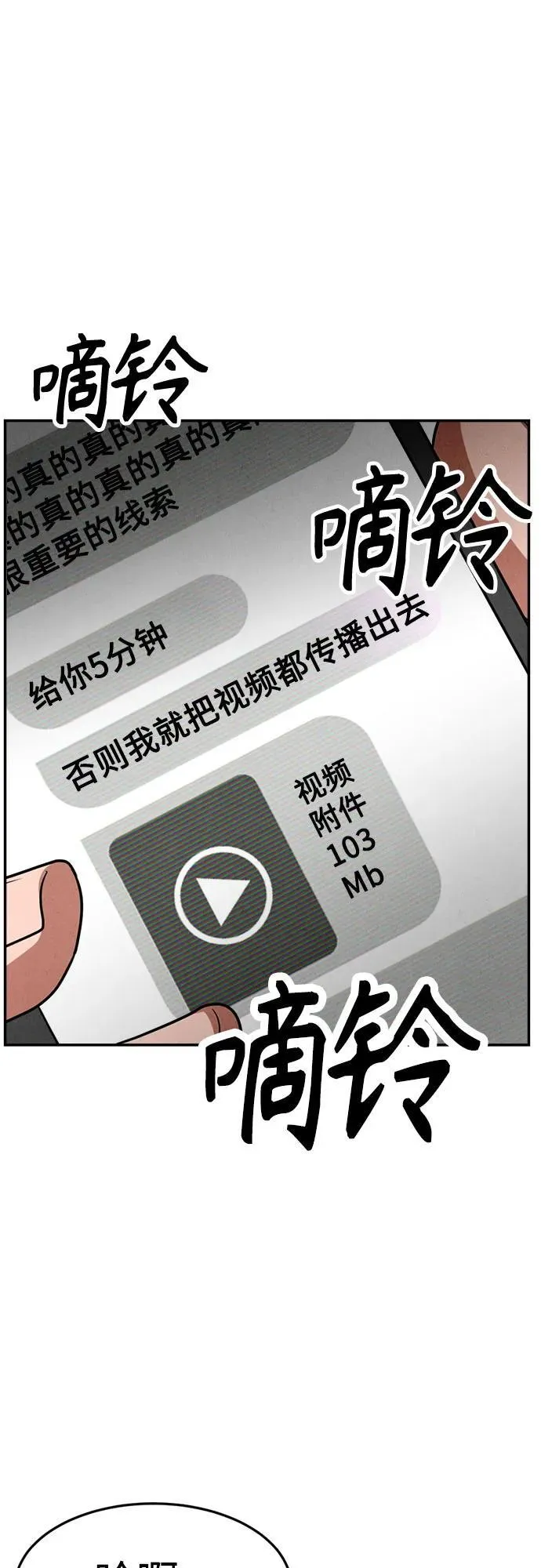 第19话 第33页