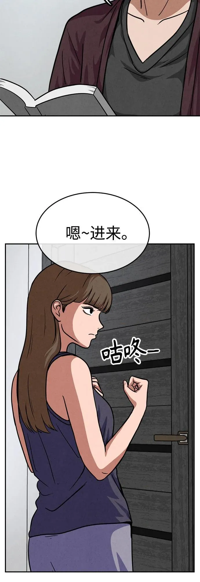 第19话 第38页