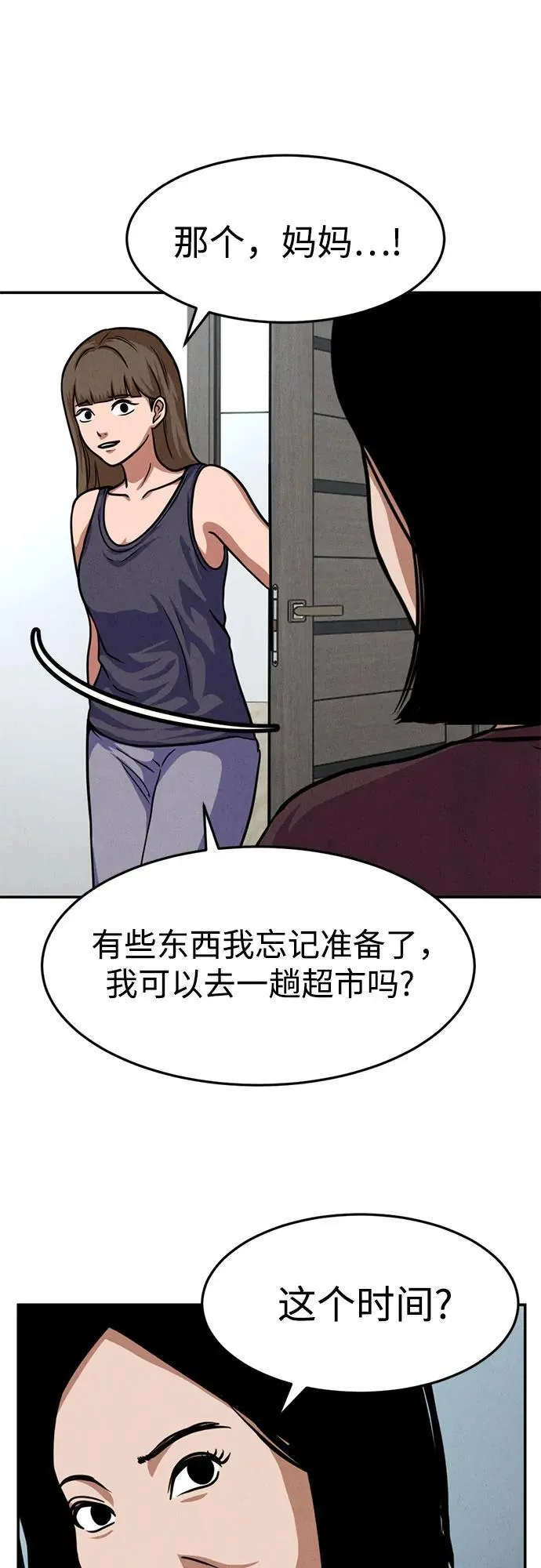 第19话 第39页