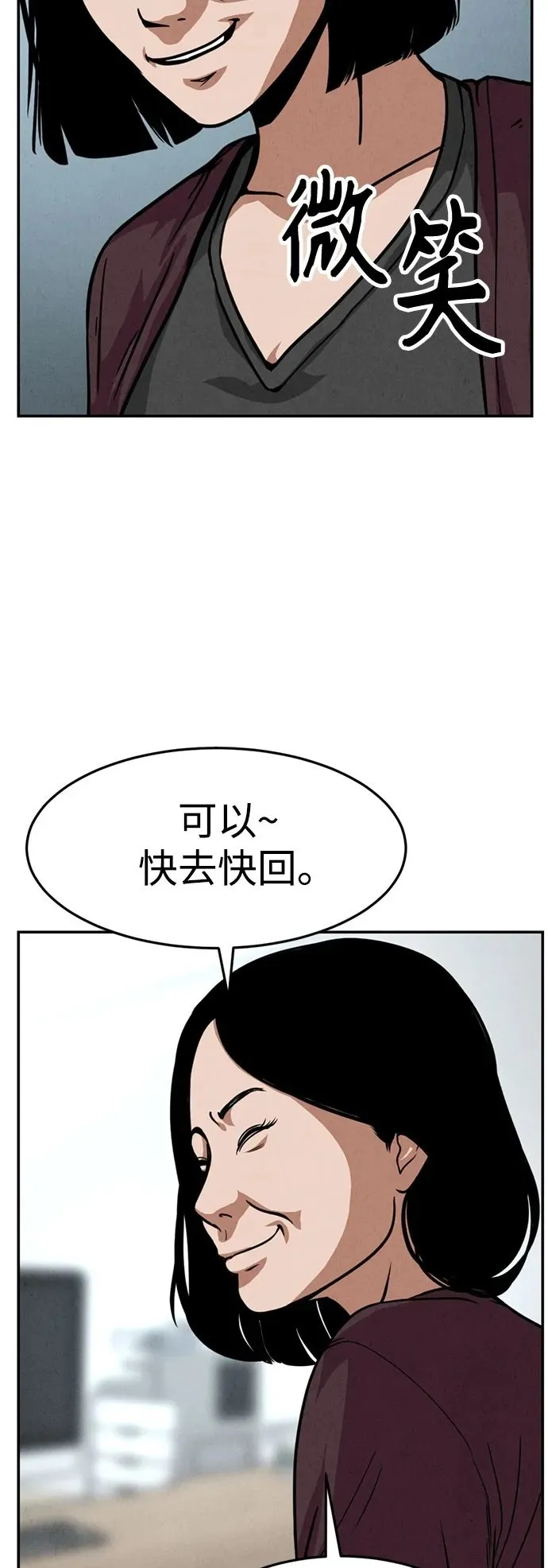 第19话 第40页