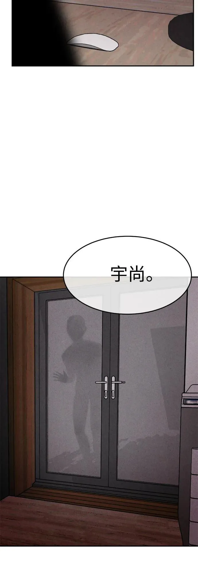 第19话 第45页