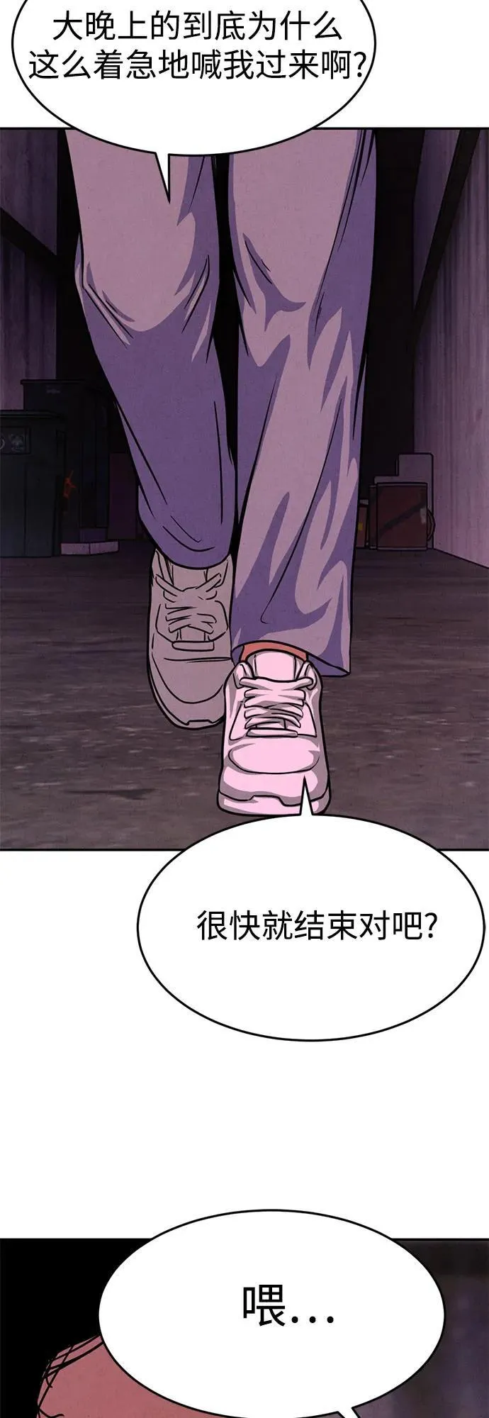 第19话 第56页