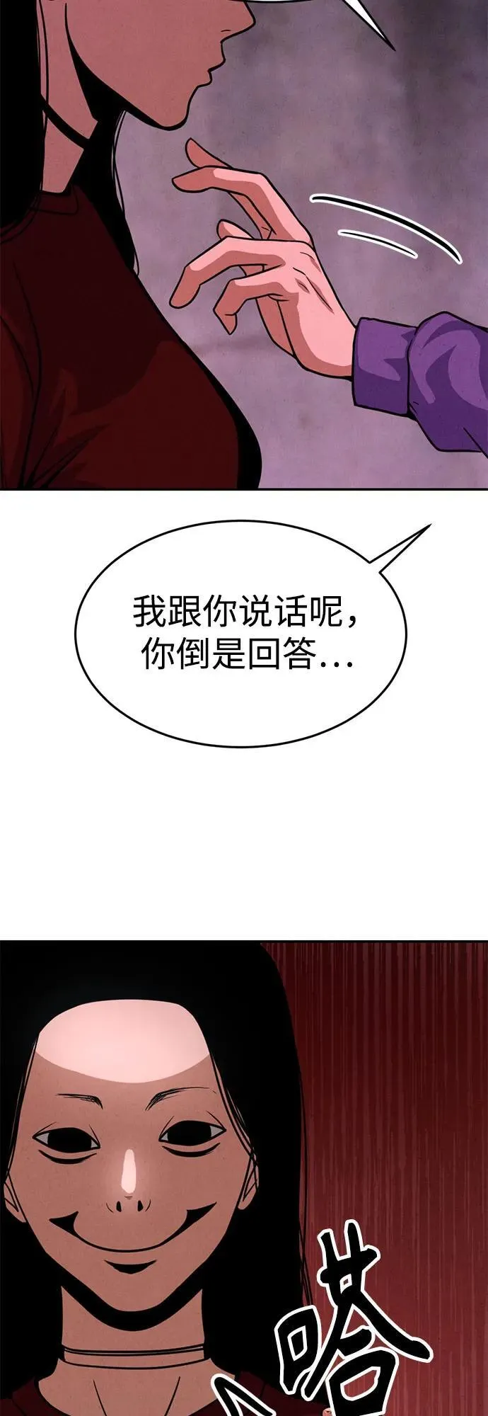 第19话 第57页