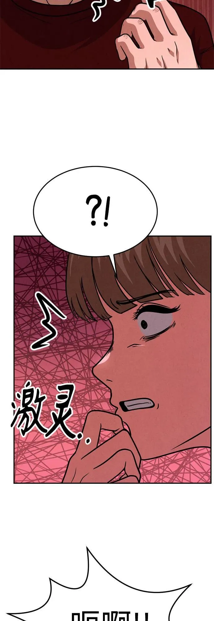 第19话 第58页
