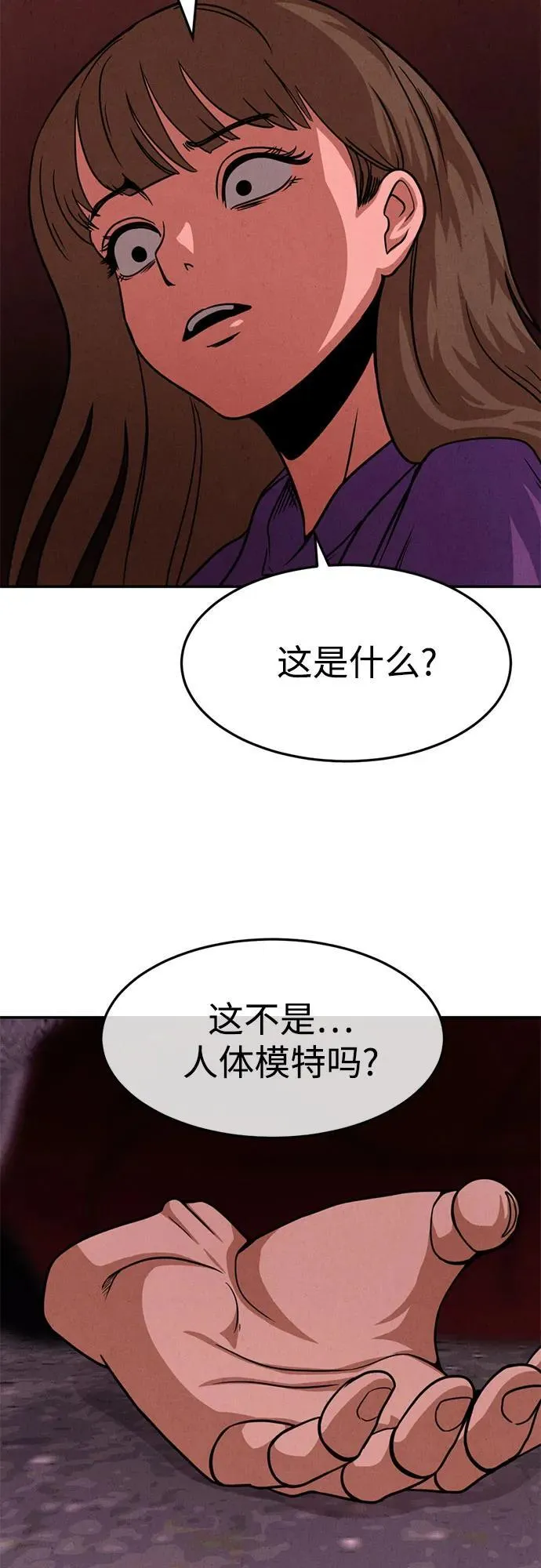 第19话 第62页