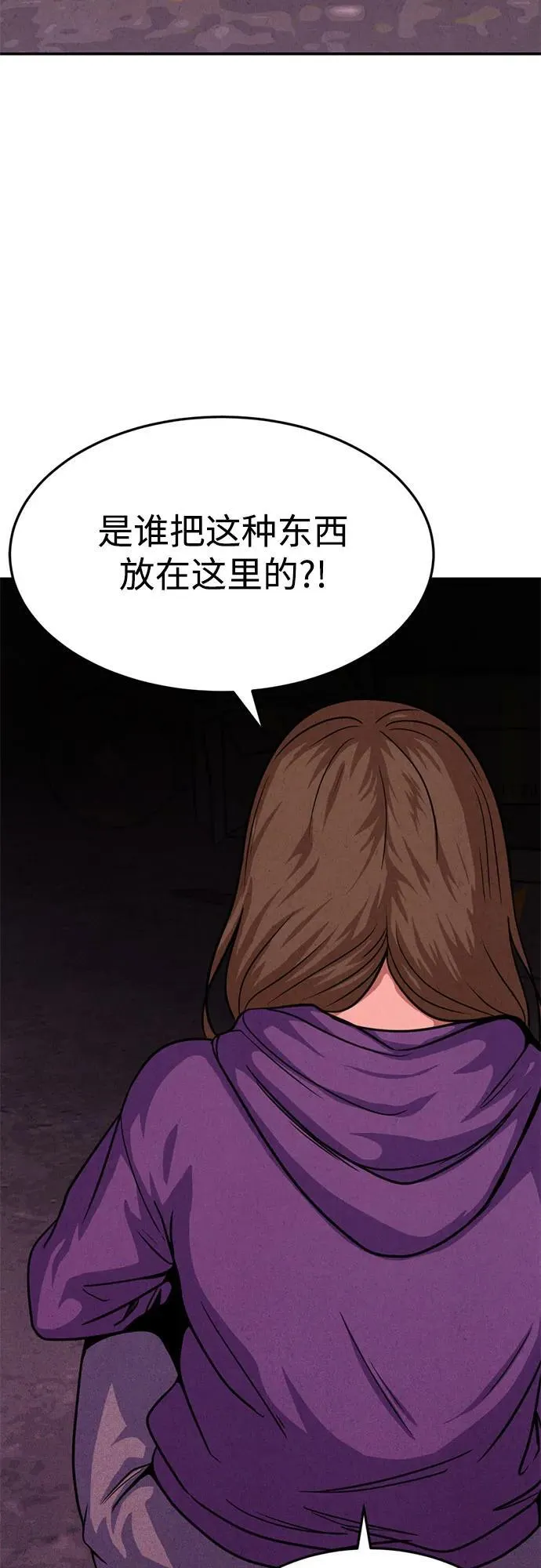第19话 第63页