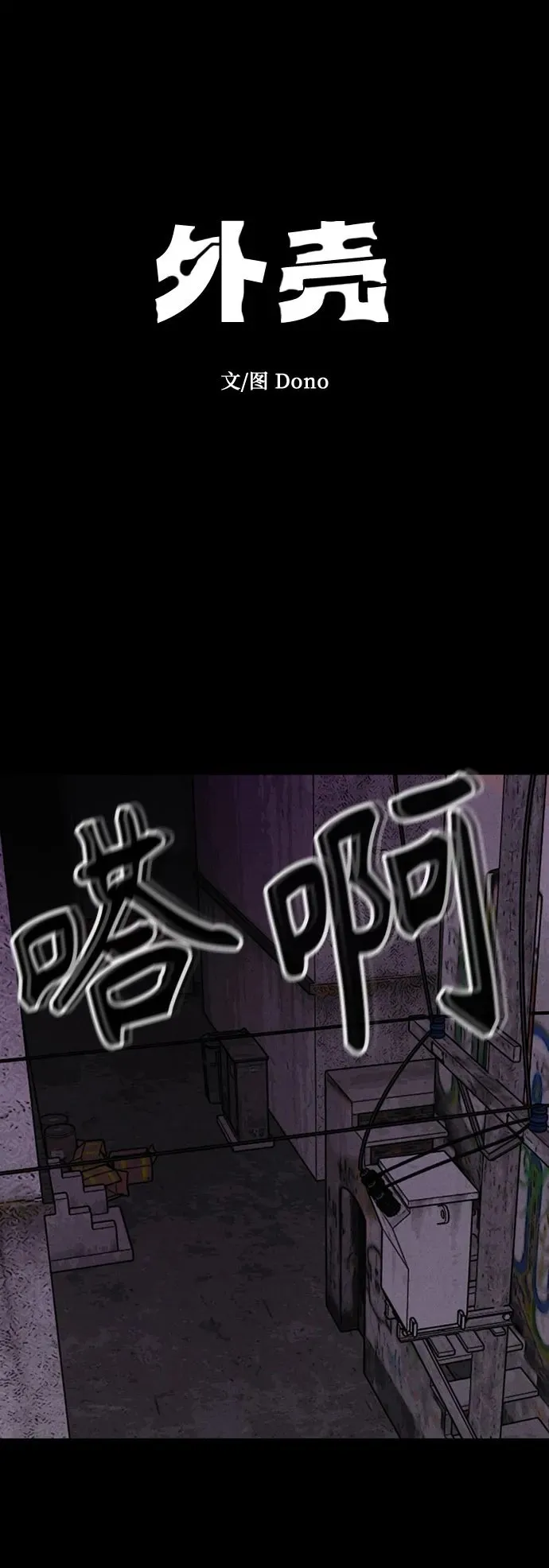 第20话 第2页