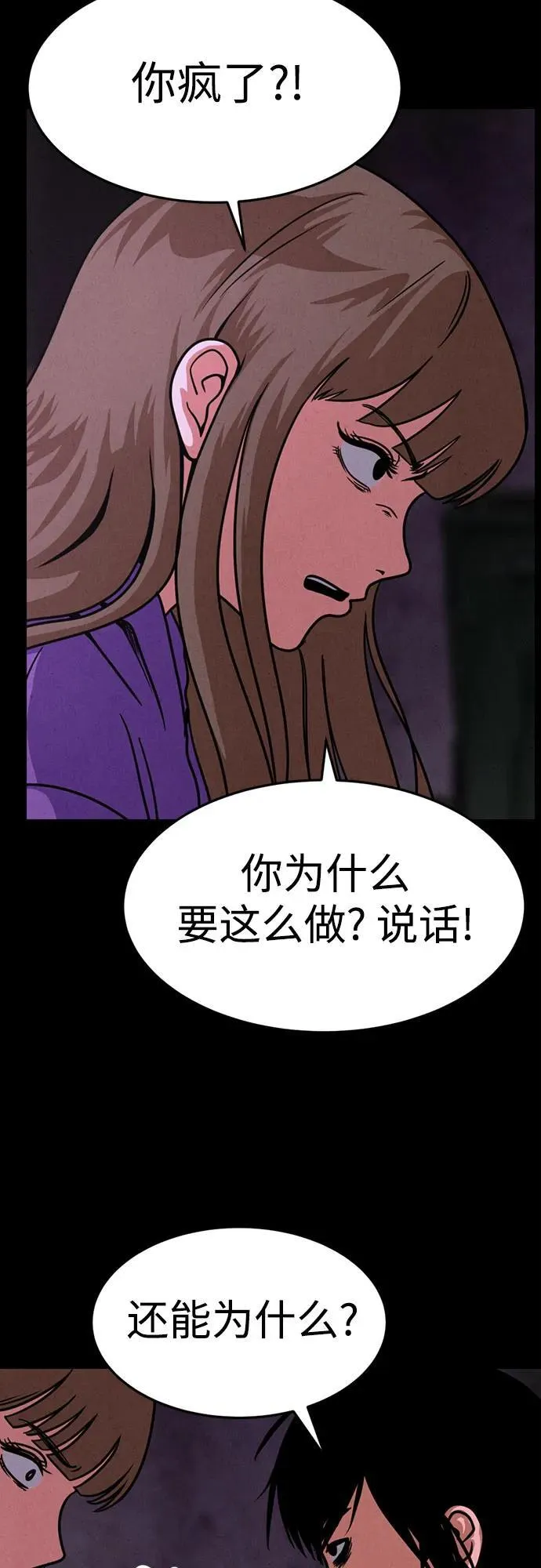 第20话 第6页