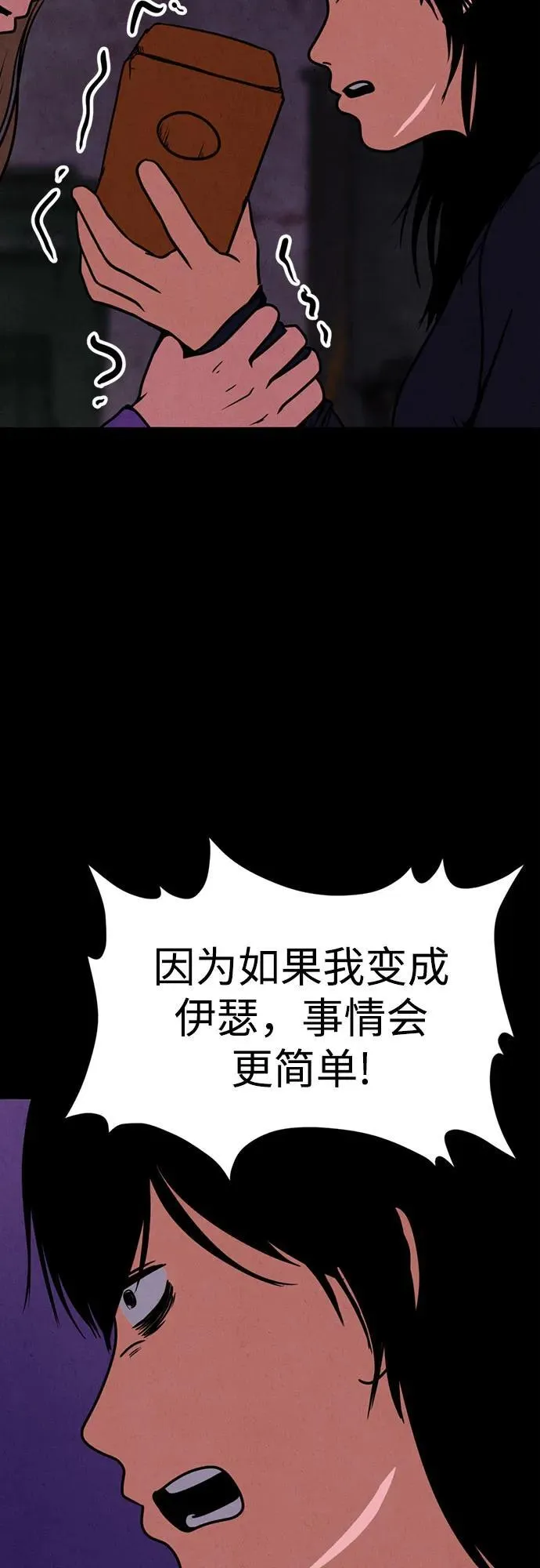 第20话 第7页