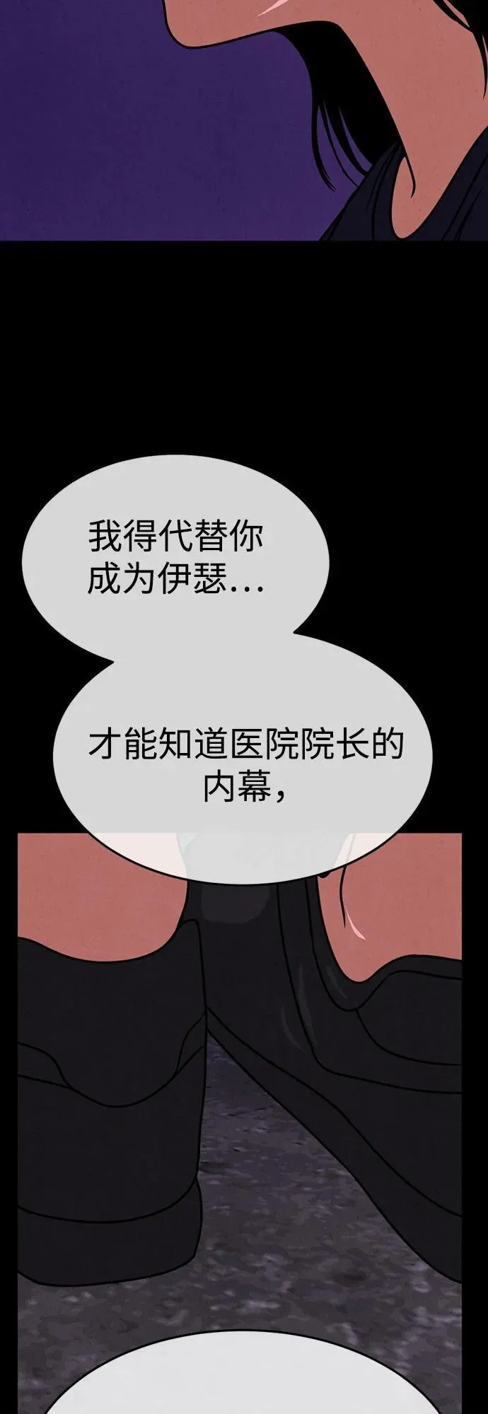 第20话 第8页