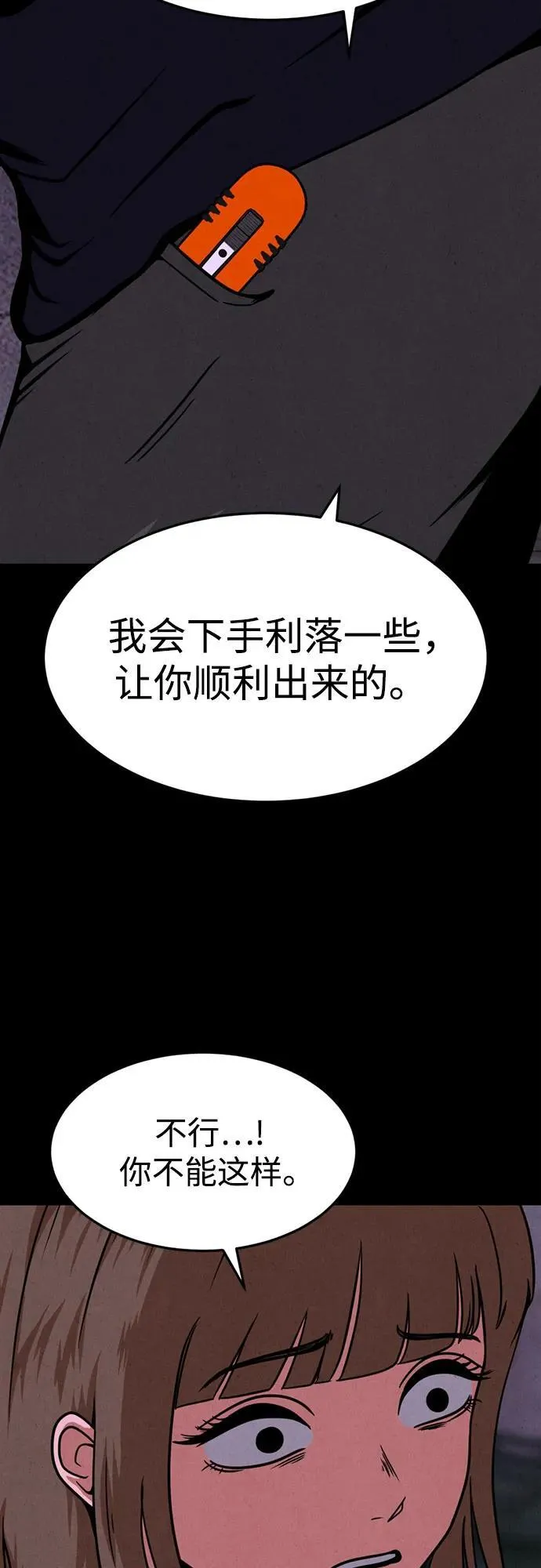 第20话 第14页