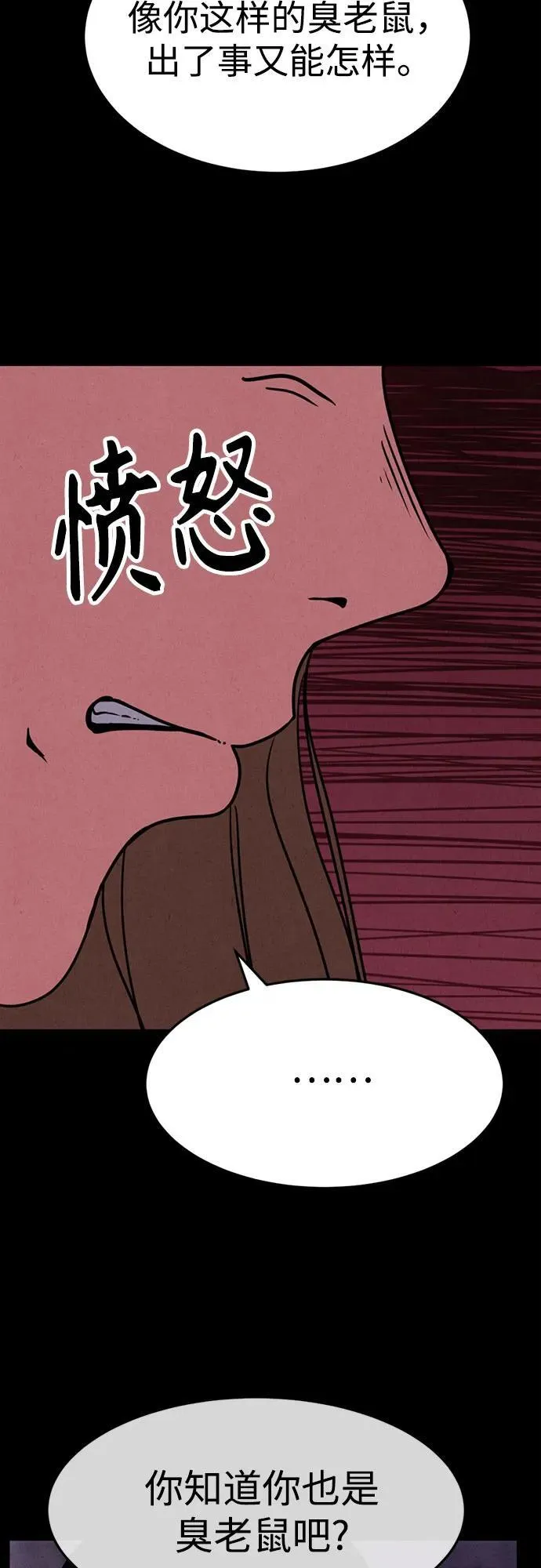 第20话 第16页