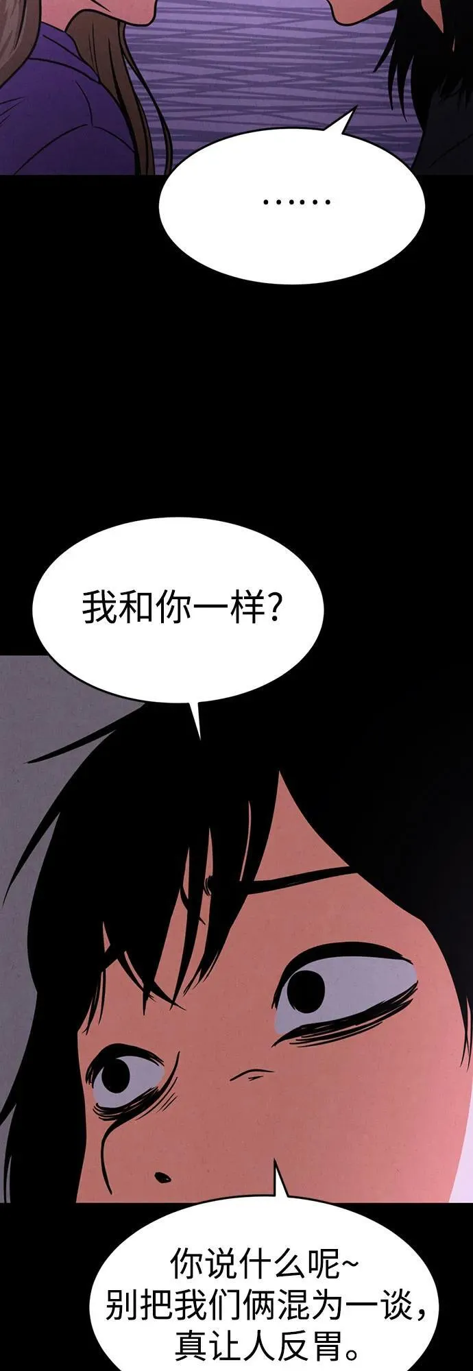 第20话 第18页