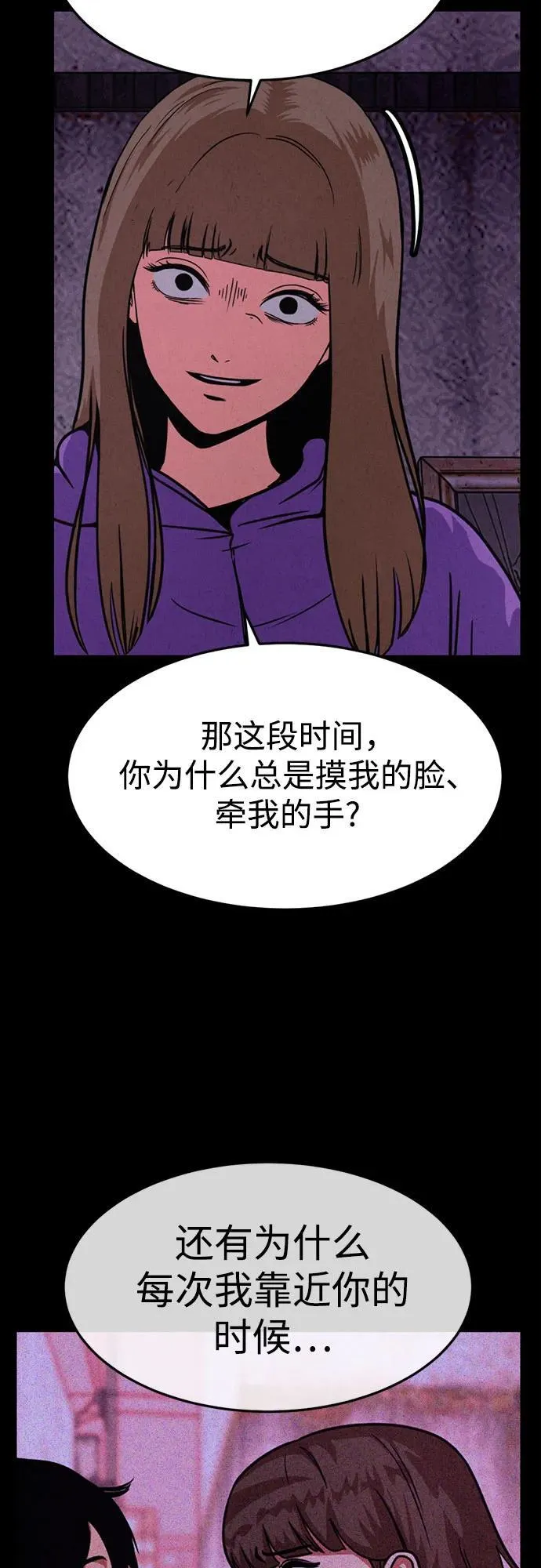 第20话 第21页