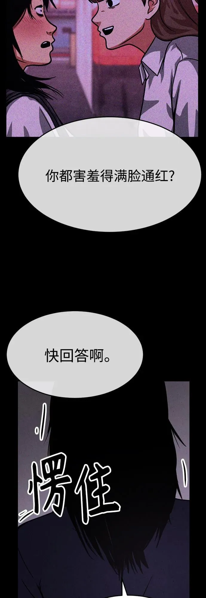 第20话 第22页