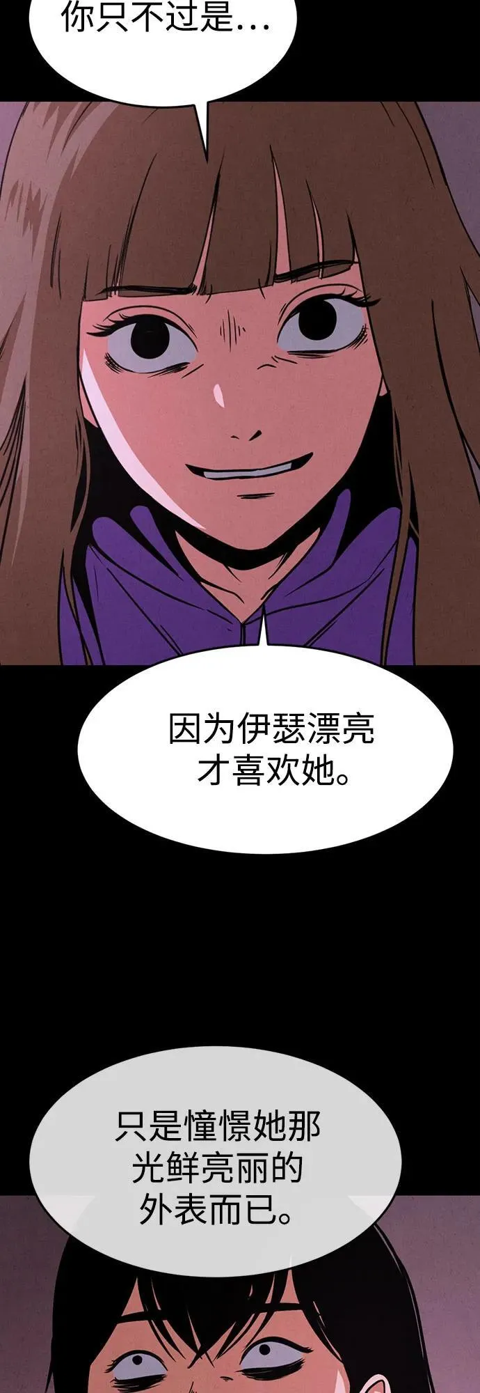 第20话 第26页