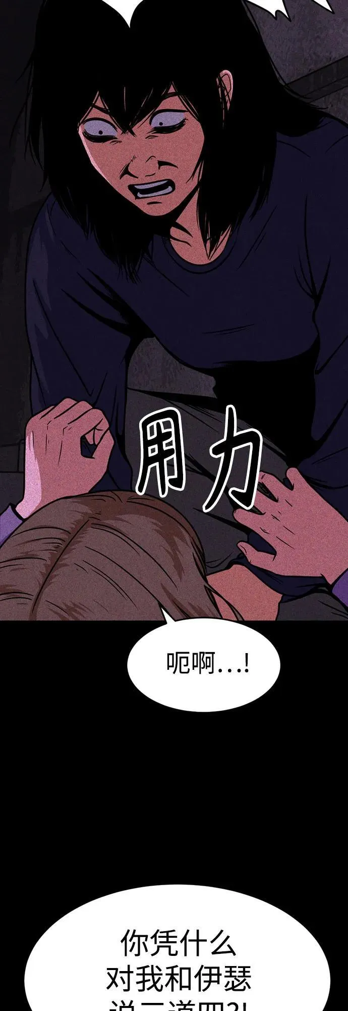 第20话 第29页