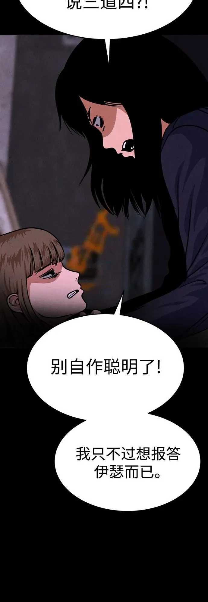 第20话 第30页