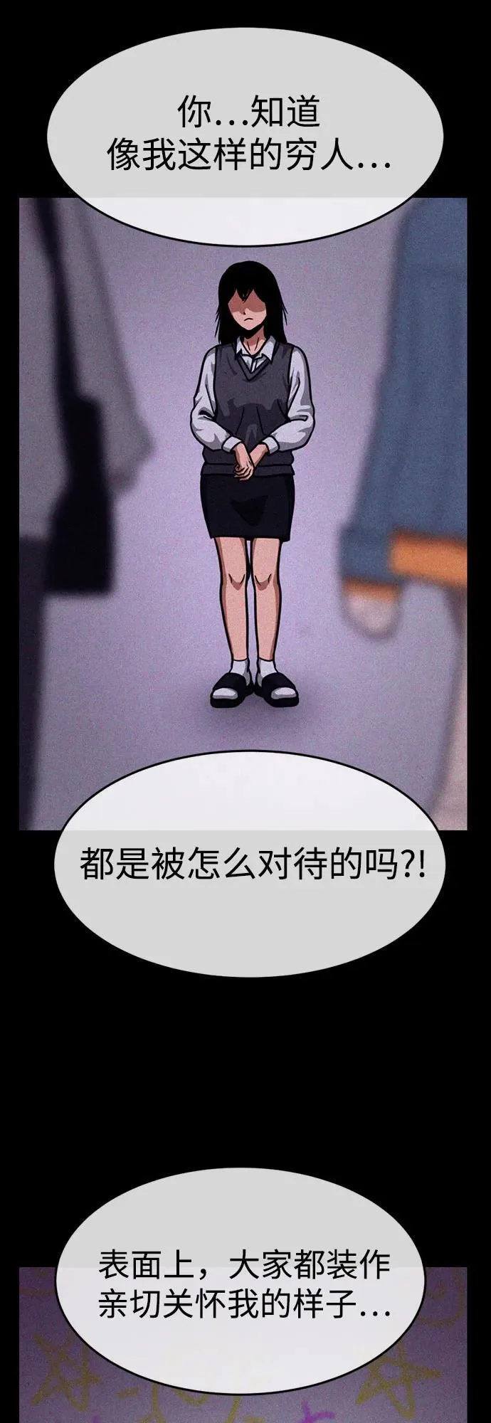第20话 第31页