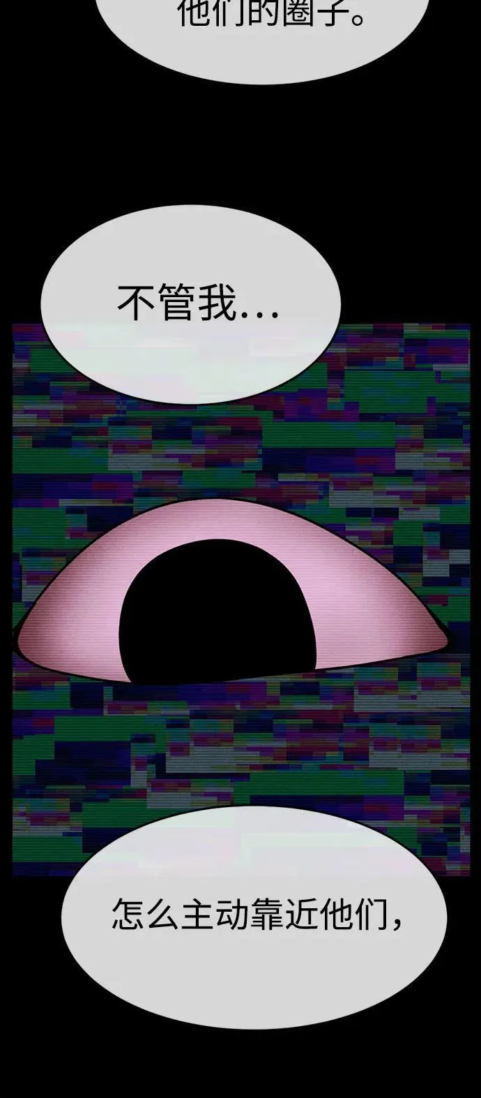 第20话 第33页